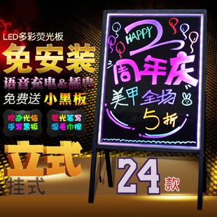 牌灯箱黑板荧基通 欣科电子广告牌展示牌架手写发光字led招牌立式