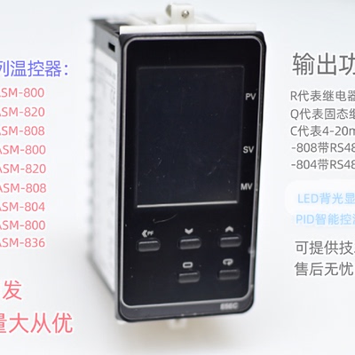 议价E5EC-QR2ASM-808智能温控器E5EC-CR2ASM-804  E5EC-RR2ASM-80