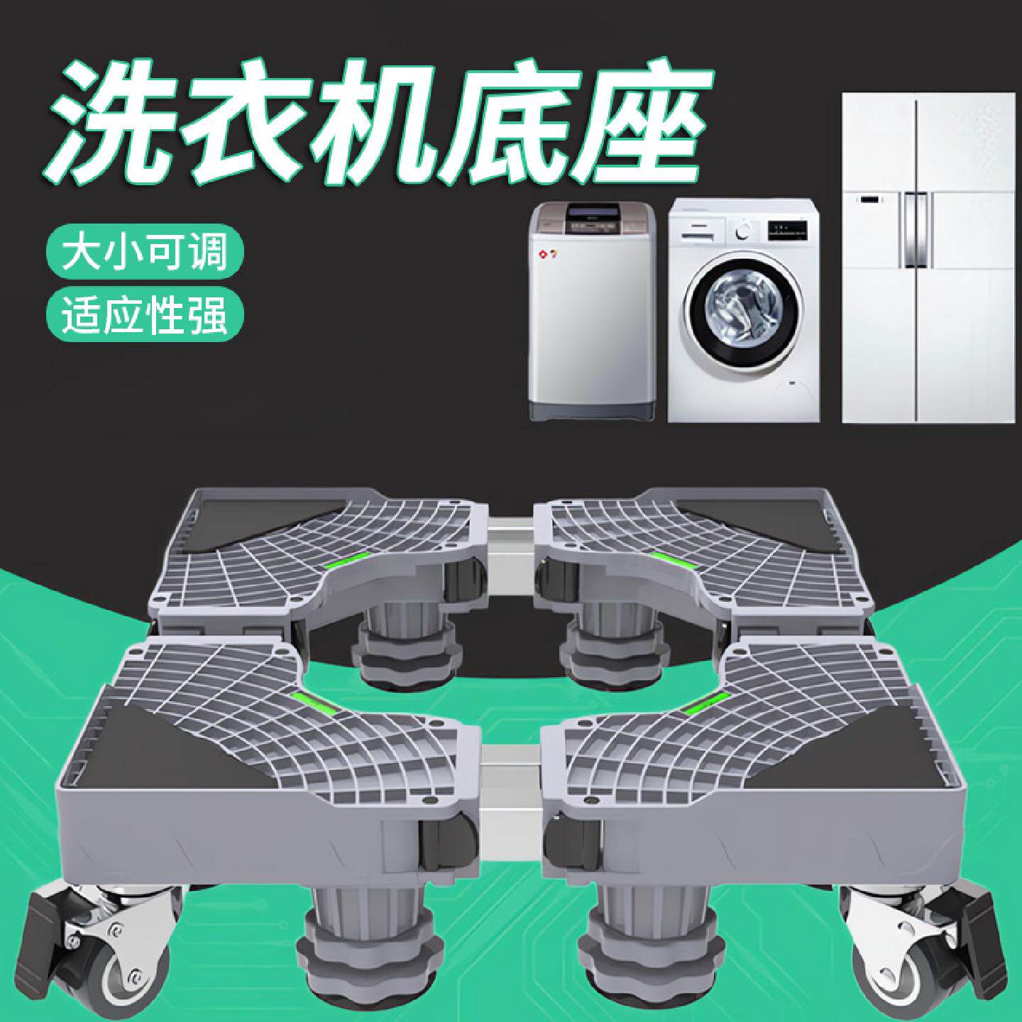 灰色通用洗衣机底座滑轮刹车可移动不锈钢管托架置物支架万向垫高