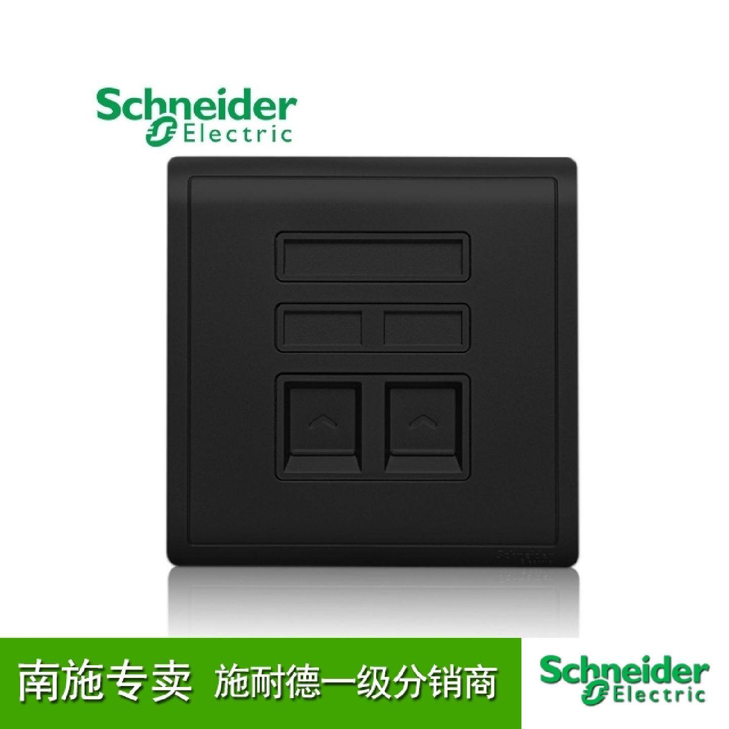 议价施耐德开关插座丰尚系列写意黑黑色两位双联电脑网路信息面板