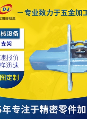 机械设备焊接加工件CNC加工支架新能源电动车配件铝合金机加工