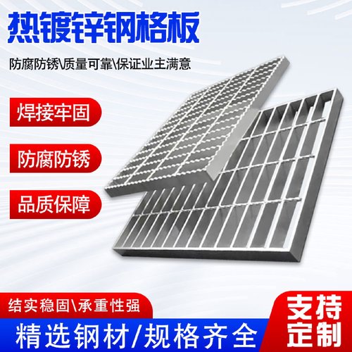 热镀锌钢格栅排车库格栅板洗车房下水道排水沟盖板防滑地平台格板