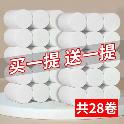 28卷大卷卷纸家用实惠装卫生纸巾芯卷筒纸卫生间厕所纸家用