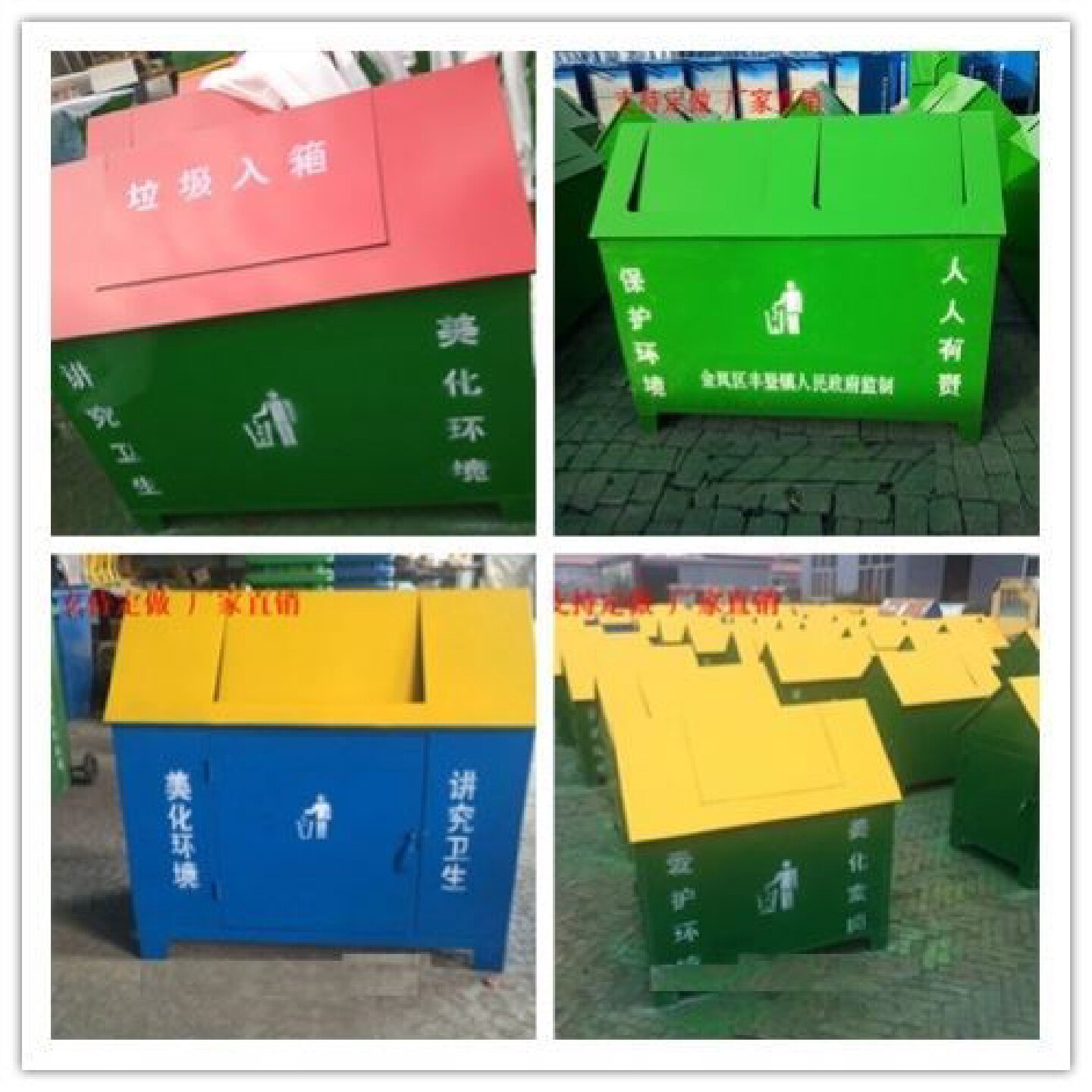 街道学校户外垃圾箱铁皮大型保洁垃圾屋金属小房子市垃圾桶定制