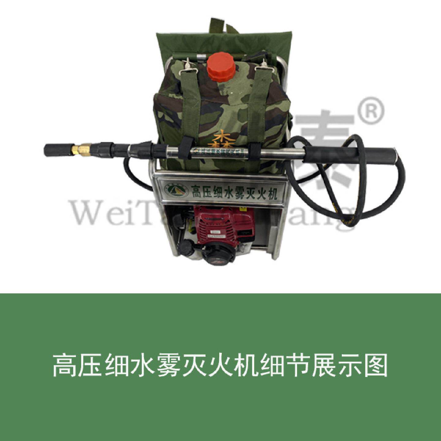 背负式高压细水雾灭火机消防移动式喷雾灭火水枪装备远射程灭火器