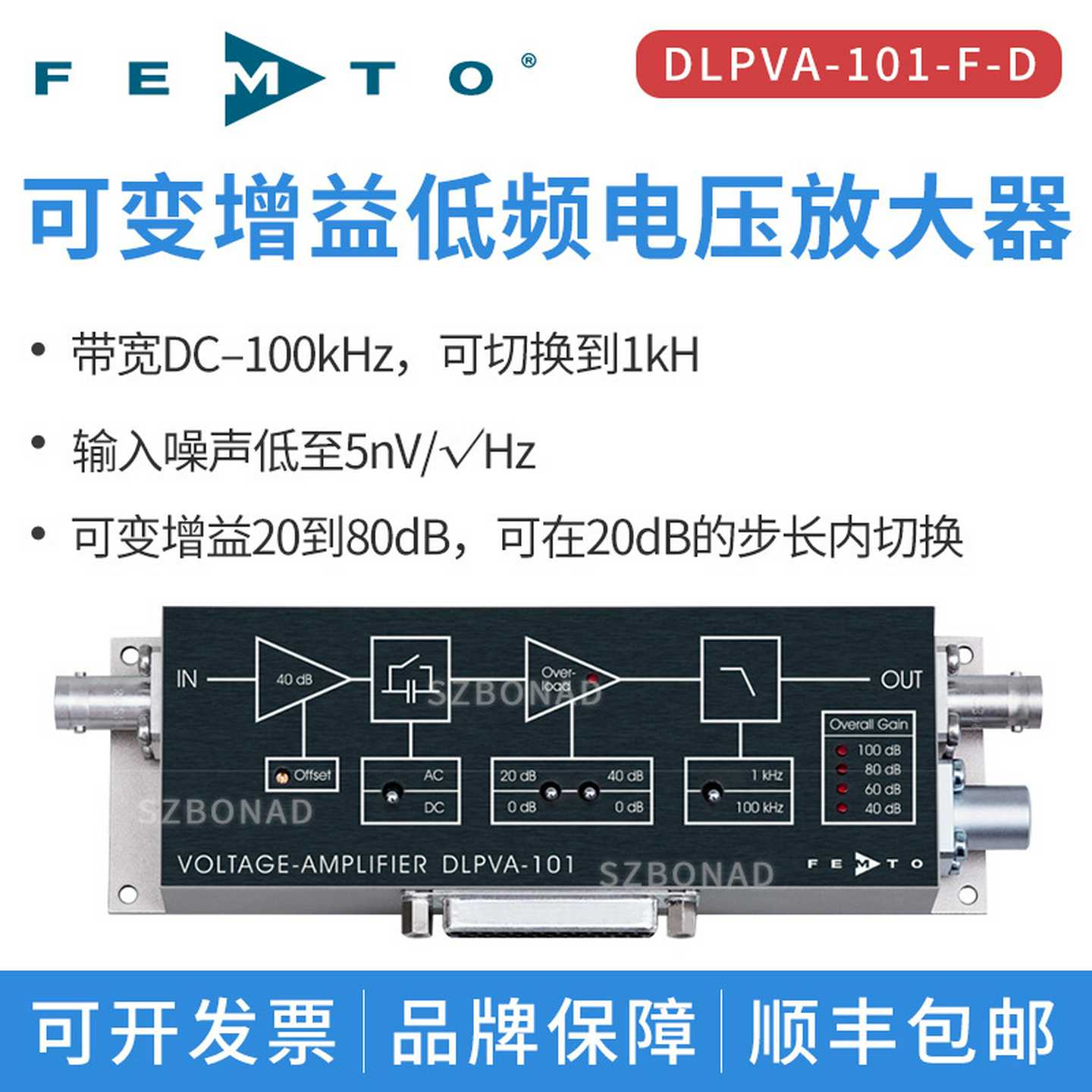 DLPVA-101-F-D德国FEMTO可f变增益低频电压放大器高精度仪器代理