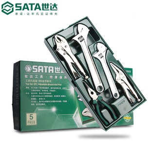 09909 世达工具托组套5件活扳手大力钳尖嘴钳综合套装