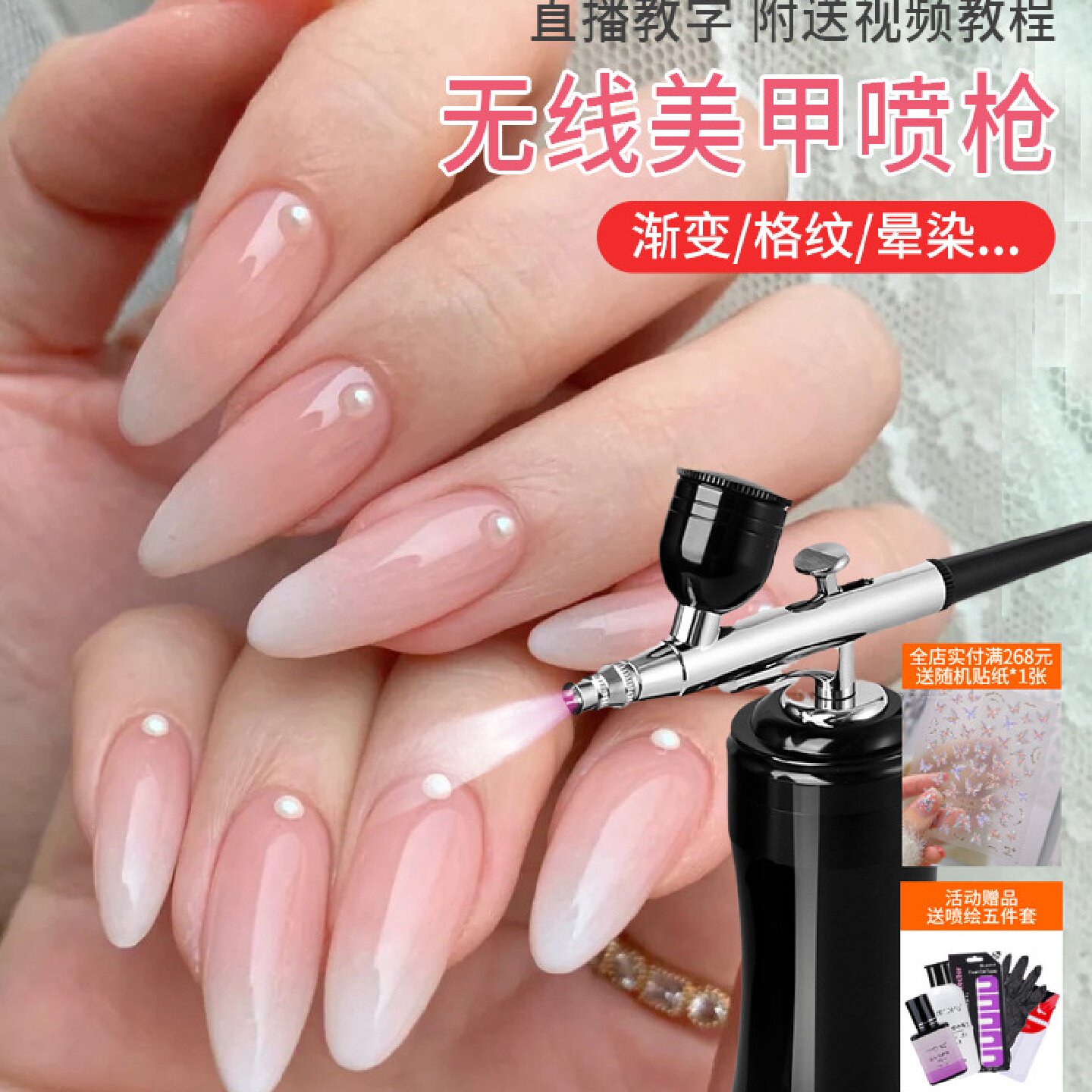 无线充电气泵喷枪一体机模型喷笔喷涂渐变彩绘指甲油胶美甲店套装