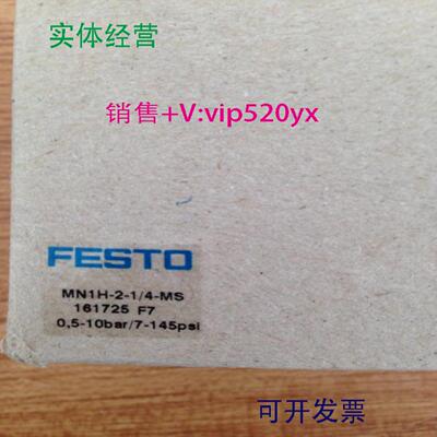 配件费斯托FESTO电磁阀MN1H-2-14-MS 161725原装正品议价