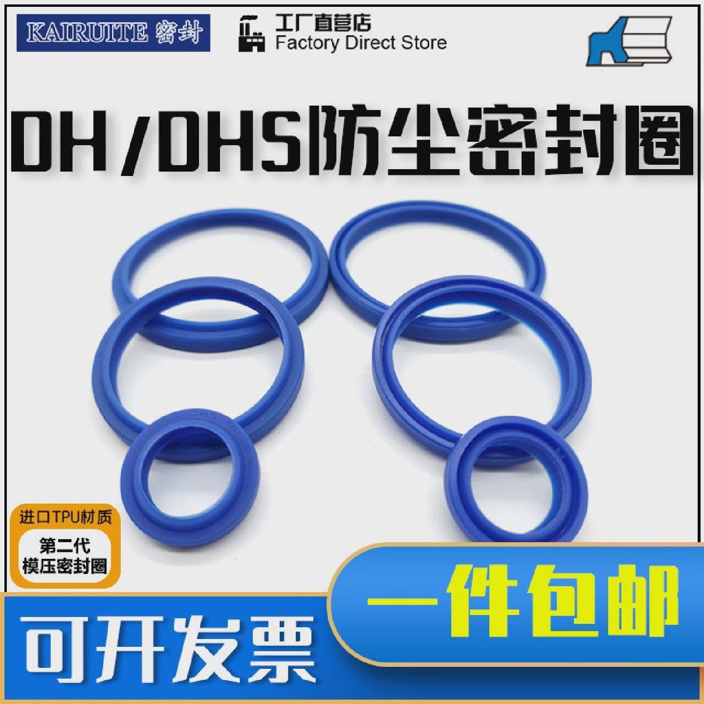 DHS/DH防尘圈 尘封140/145/150/155*153*158*164*168*8/9.5油封