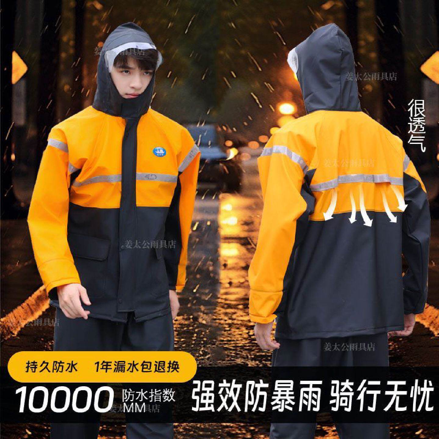 雨衣雨裤分体式套装女骑行防暴雨全身外卖骑手电动车男
