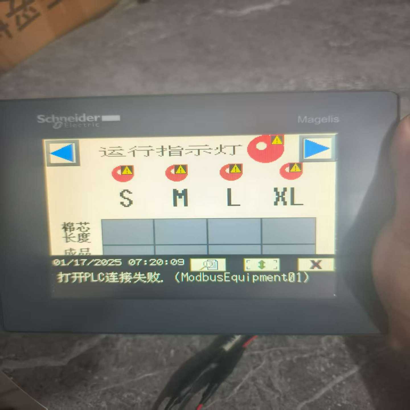 施耐德HMIS85触摸屏，HMIS5T后板，二手拆机，成色如--议价商品