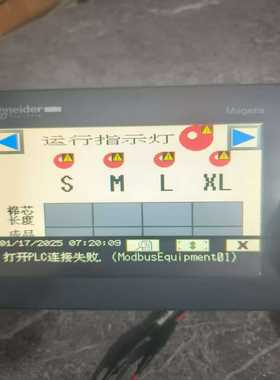 施耐德HMIS85触摸屏，HMIS5T后板，二手拆机，成色如--议价商品