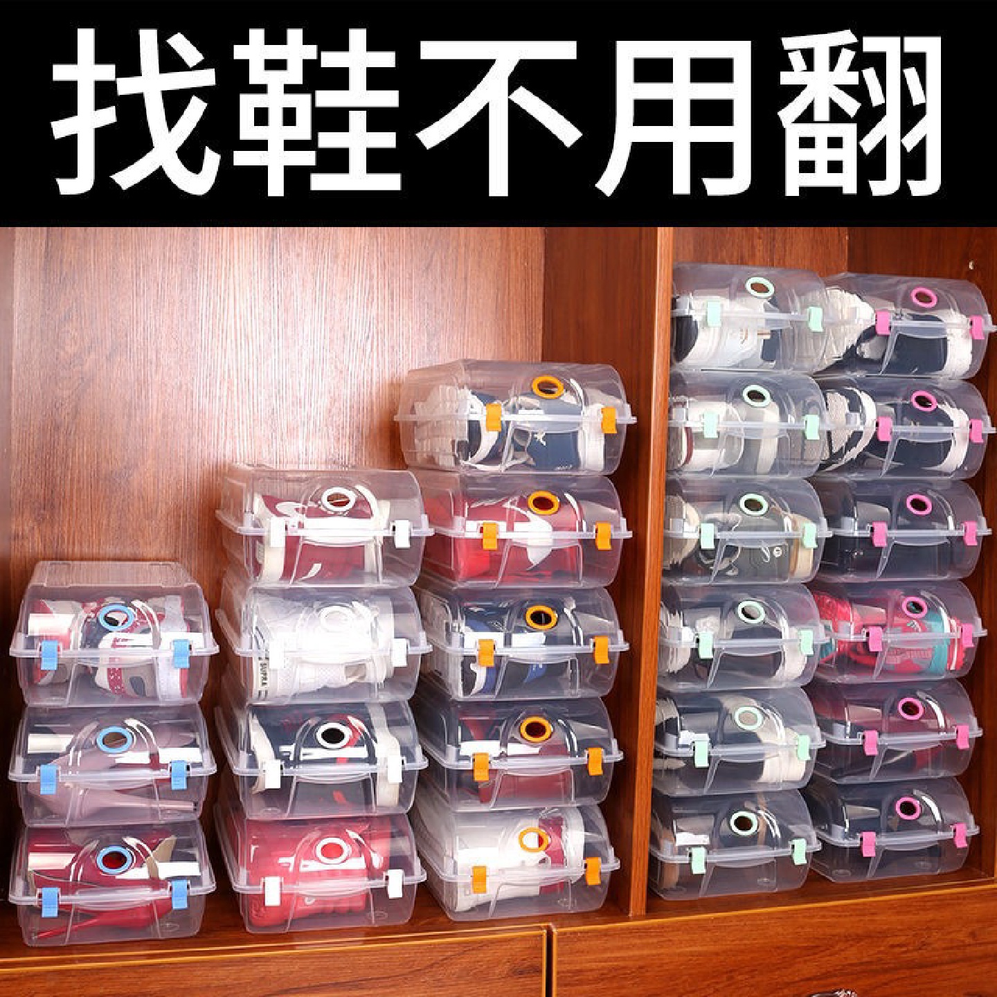 耐奔透明鞋盒收纳盒套装塑料靴子鞋盒子鞋架收纳鞋子省空间