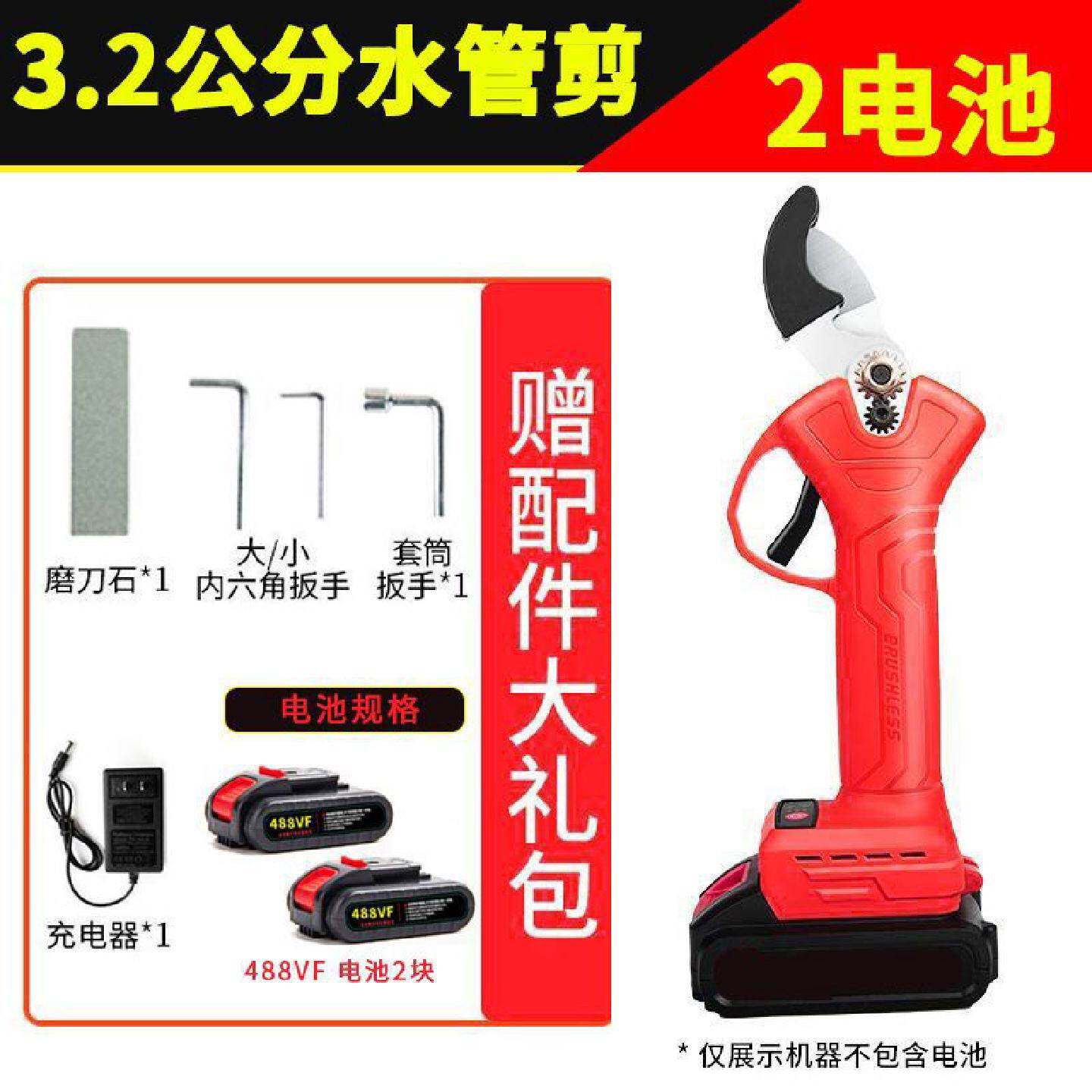 德贝斯锂电ppr剪刀专业pvc剪管子割刀电动线热熔水管切割工具神器