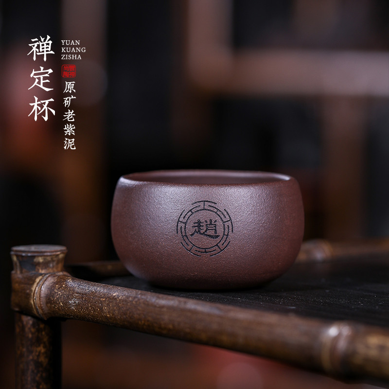 功夫茶盏,宜兴紫砂茗杯套装主人杯纯手工小茶杯单个只茶碗