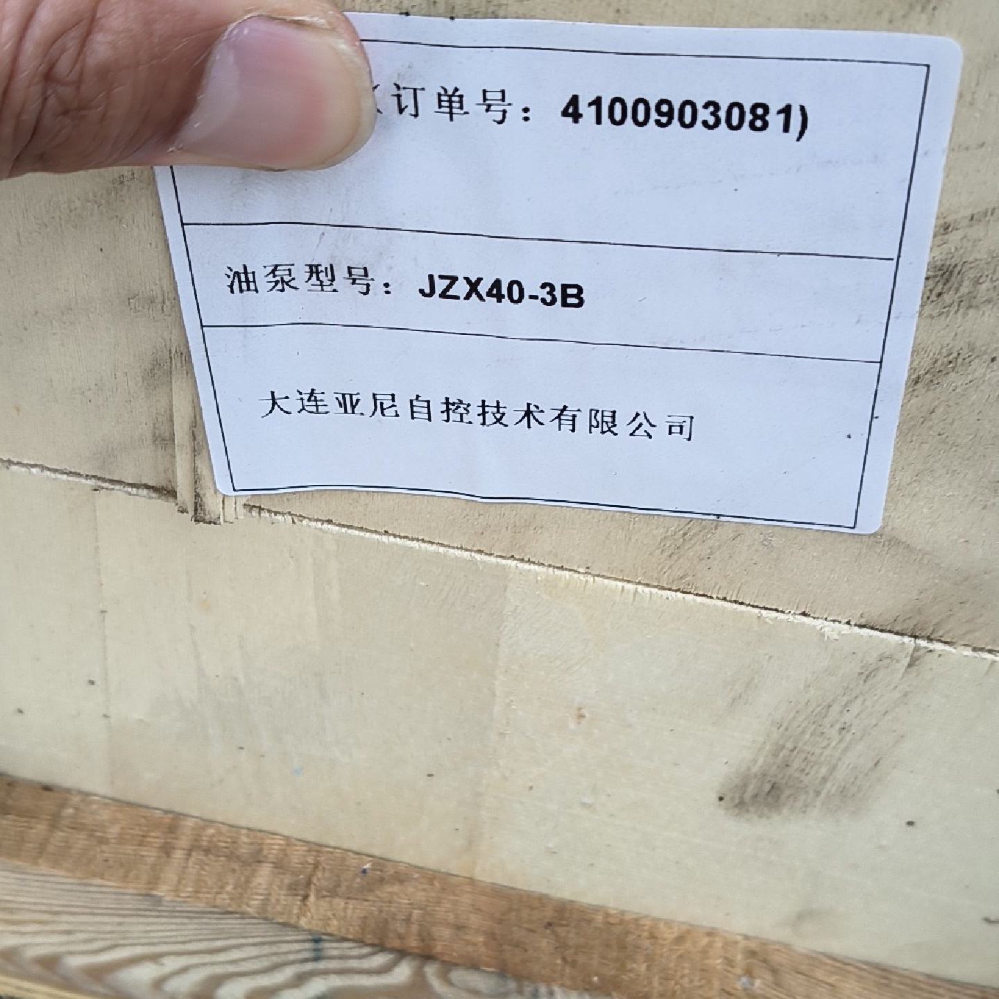 大连亚尼JZX40-3B油泵,国产叶片泵,拆机件,实物拍摄,--议价商