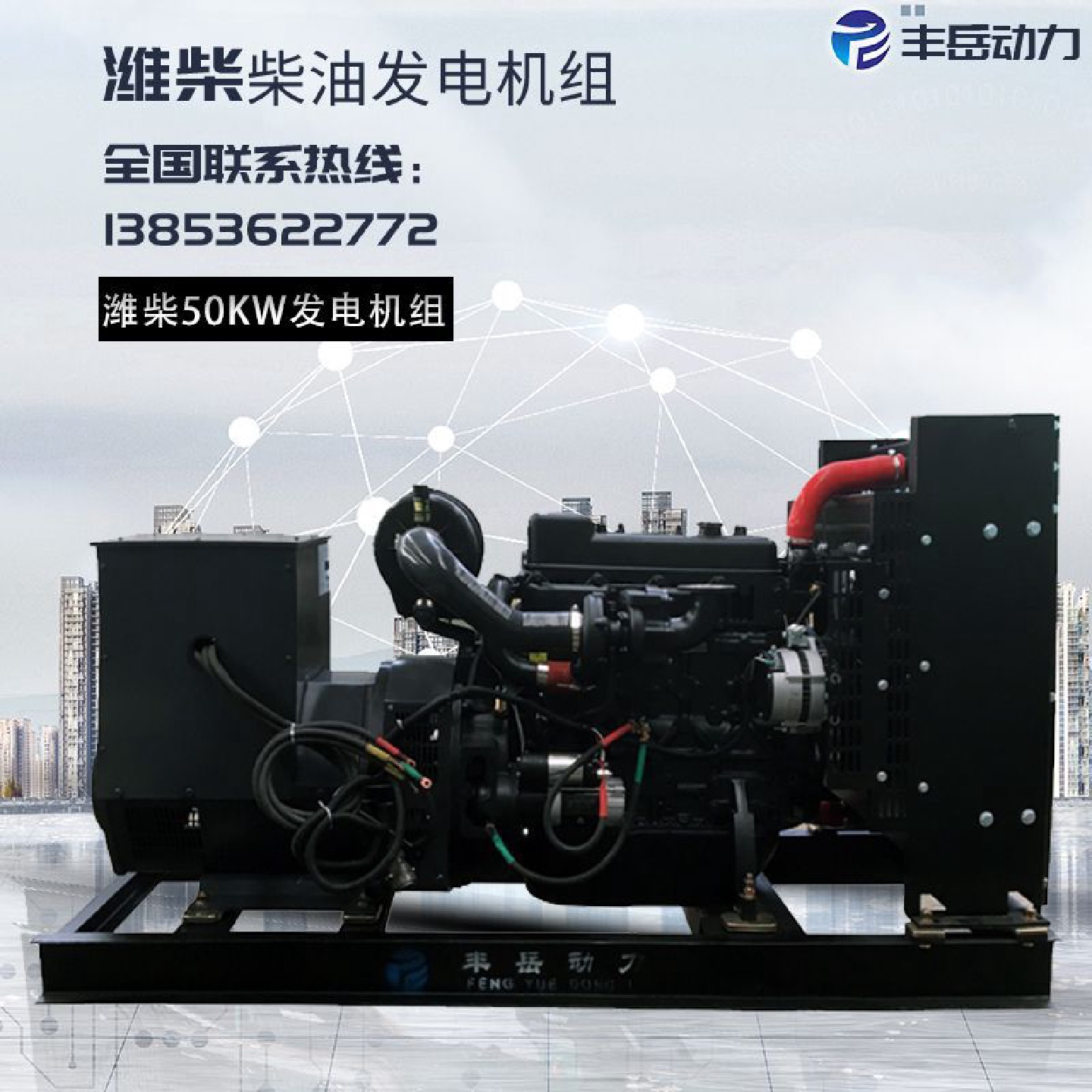 潍柴应急发电机24/30/50/100/200kw300千瓦柴油发电机组低噪音