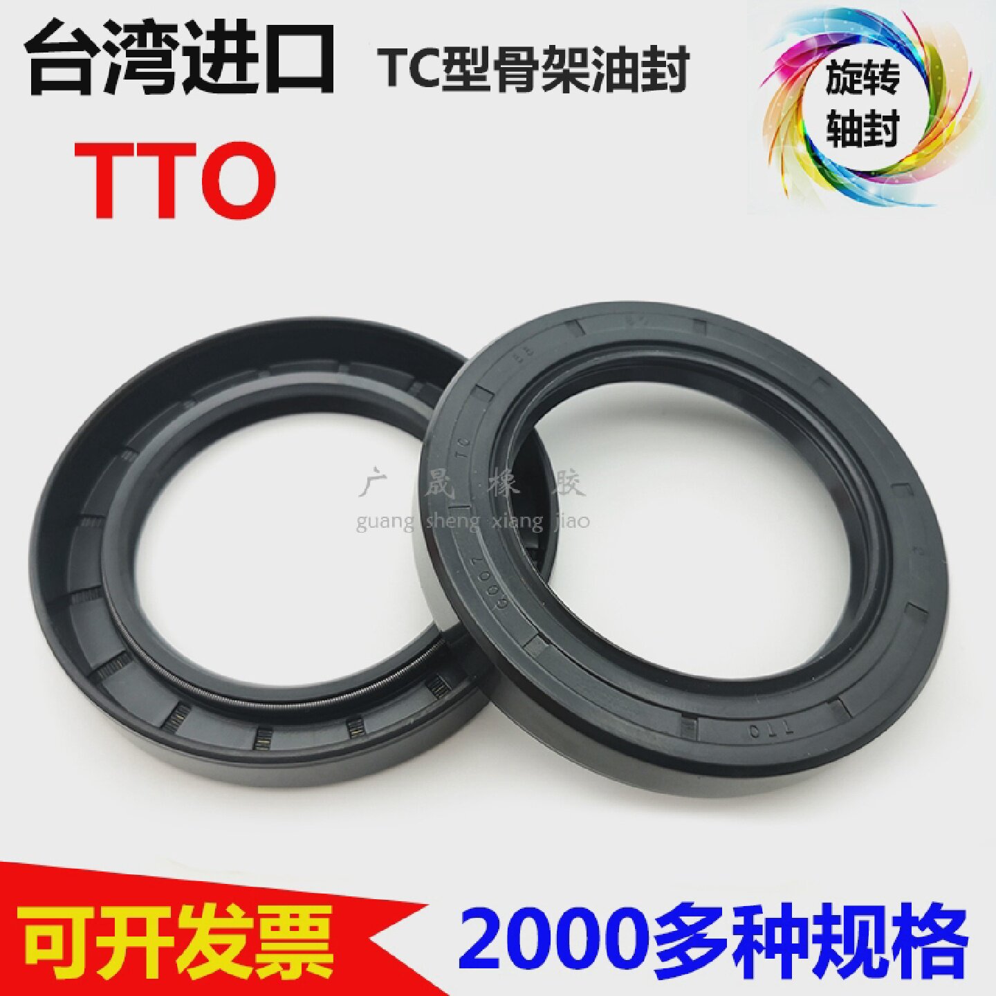 进口TTO旋转轴封骨架油封双唇TC 22*35 36 37 38 39*5 6 7 8 10mm