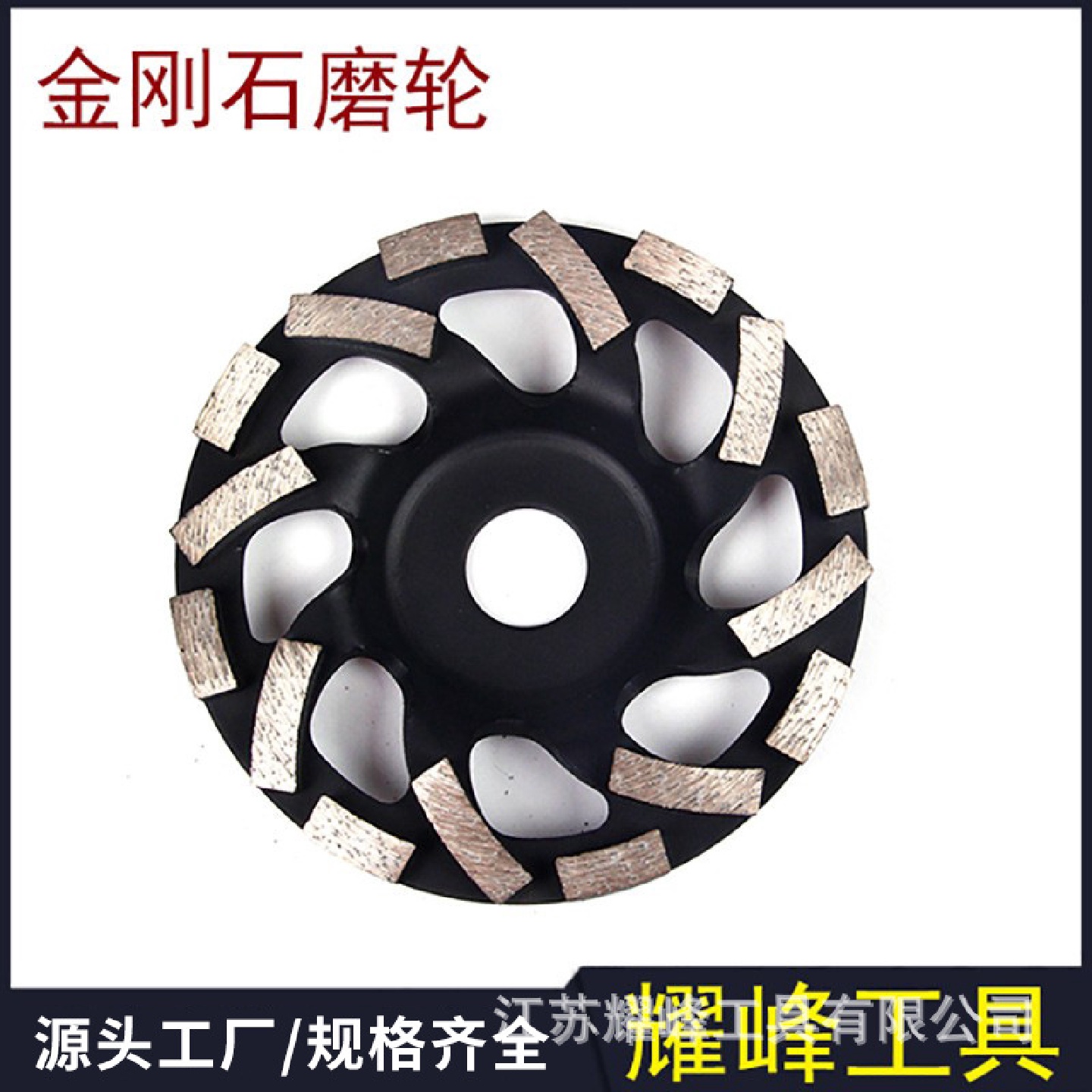 125高端异型磨轮混凝土水泥地坪打磨片角磨机切割片金刚石磨盘