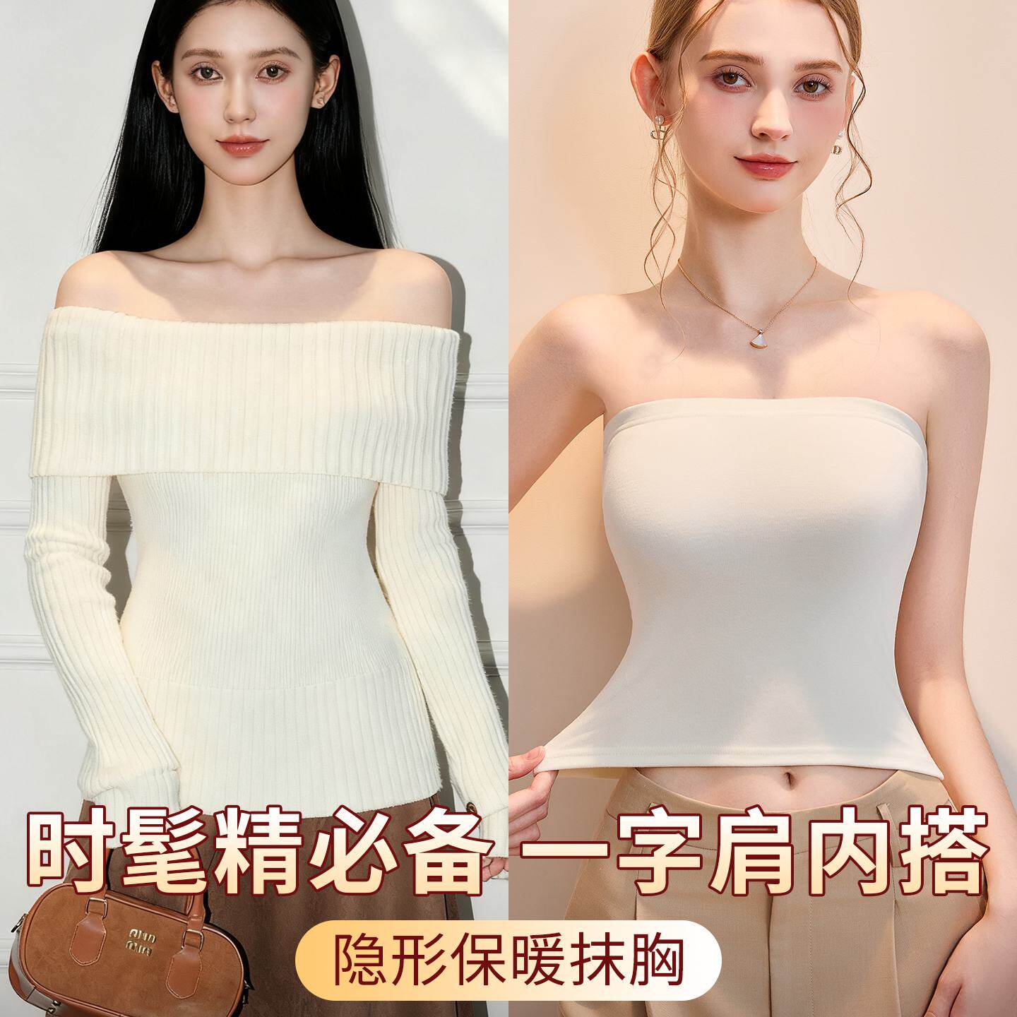 冬季一字肩内搭加绒抹胸上衣带胸垫保暖背心打底衣隐形无肩带裹胸