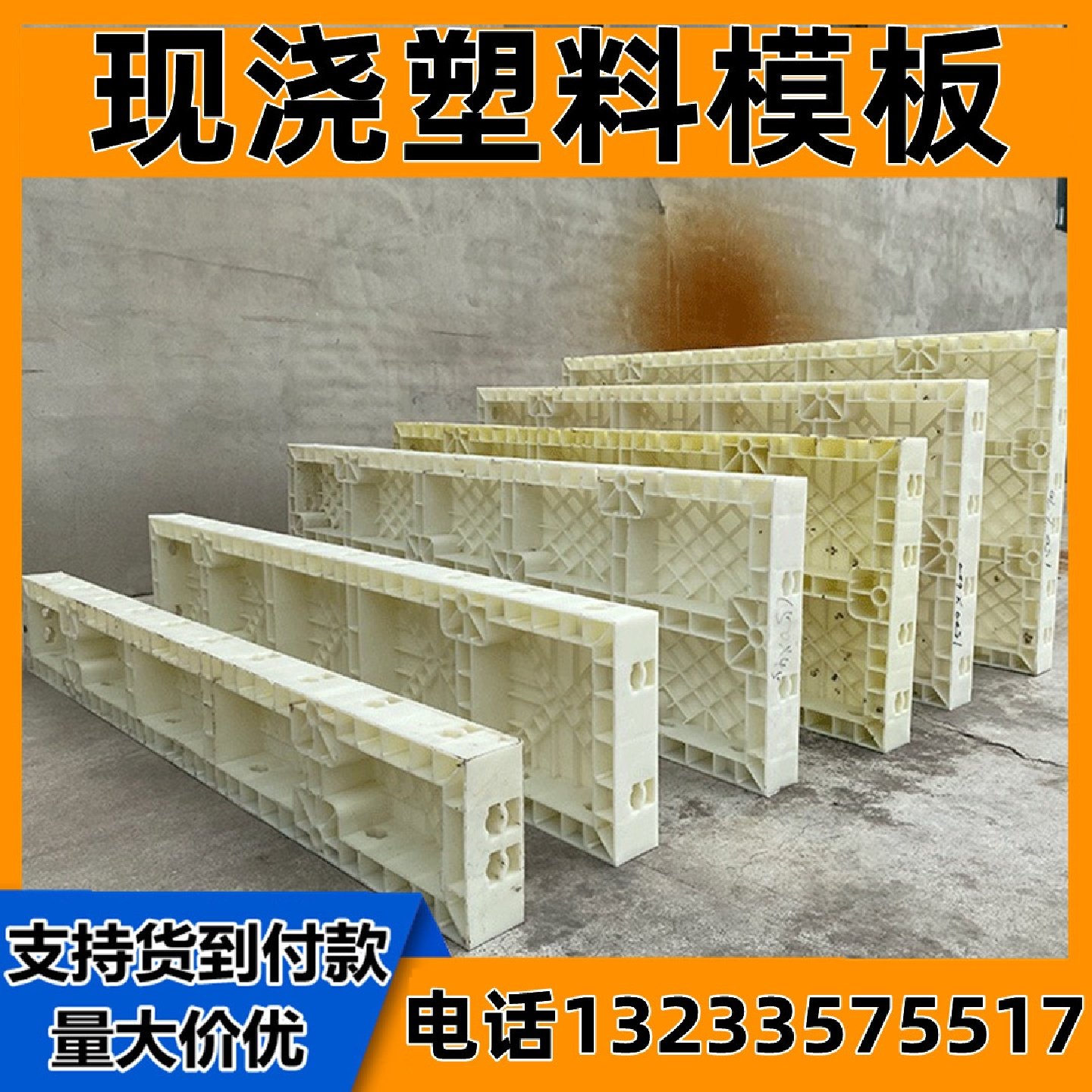 现浇模板ABS防撞墙塑料塑钢模具水泥混凝土工程建筑平面挡墙水沟,五金/工具,黄闪灯,淘宝优惠券,粉丝福利购,淘宝优惠卷