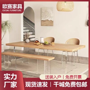 全实木长方形原木北欧工作台 客厅亚克力悬浮餐桌椅小户型家用日式