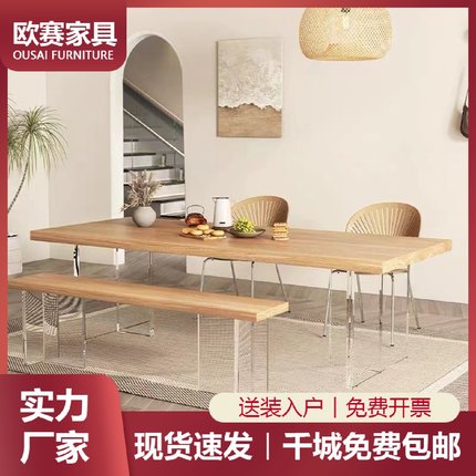 客厅亚克力悬浮餐桌椅小户型家用日式全实木长方形原木北欧工作台