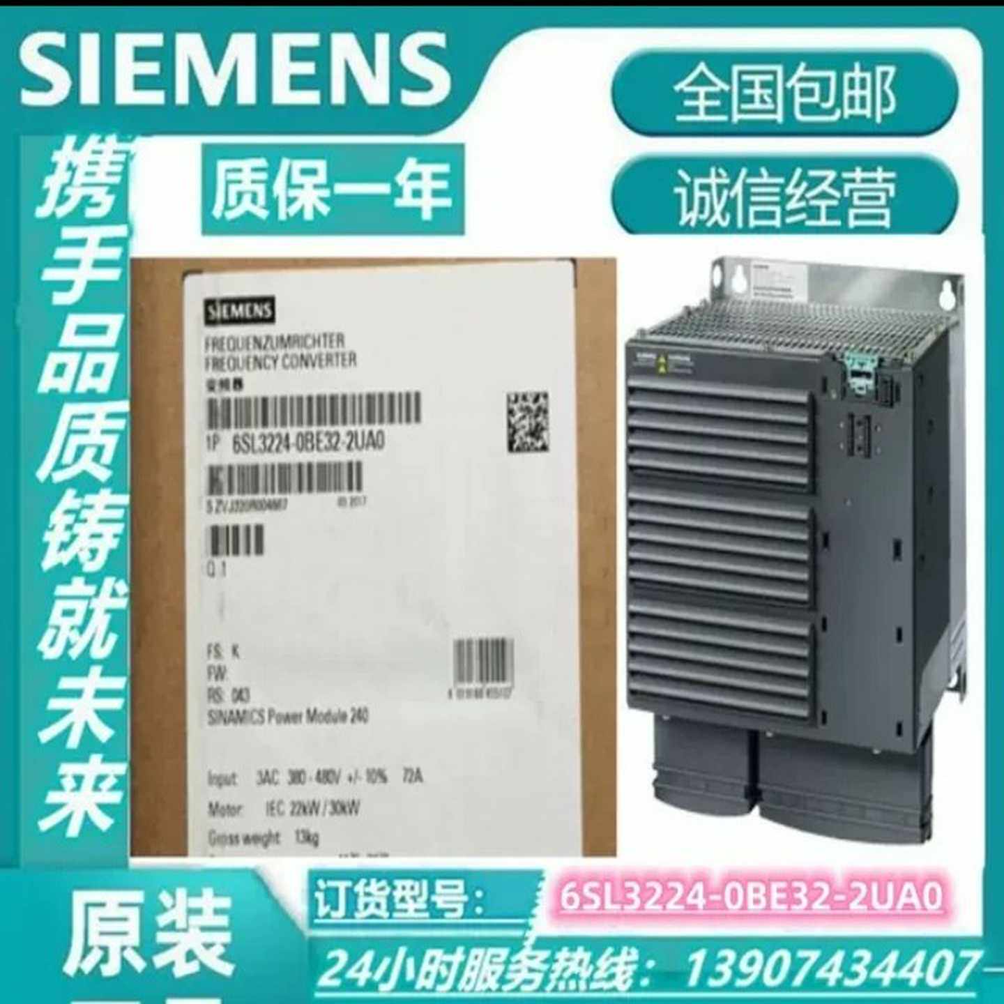 6SL3224-0BE32-2UA0G120变频器【询价】
