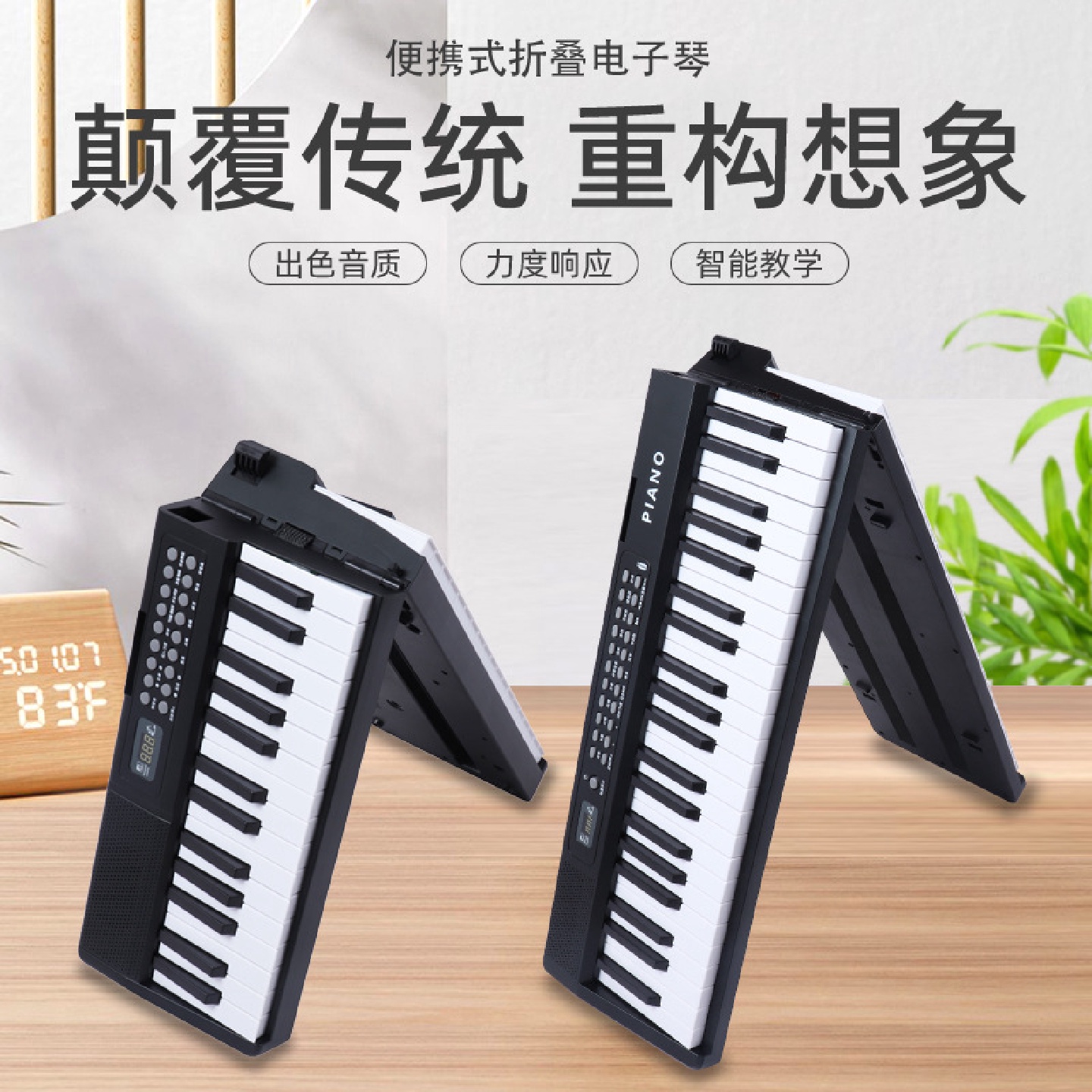 折叠钢琴61键88键便携式入门练习键盘智能家用练习折叠电子琴