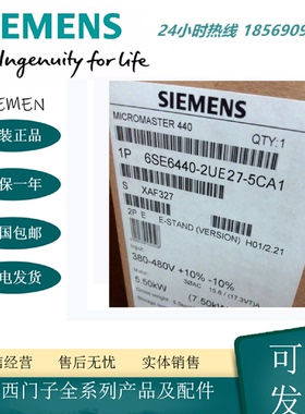 议价西门子MM440变频器6SE6440-2UE17/21/22/24/25/27-5CA1/2CA1/