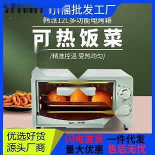 小型微波炉烘培个人家用宿舍网红热饭小号迷你蒸烤一体