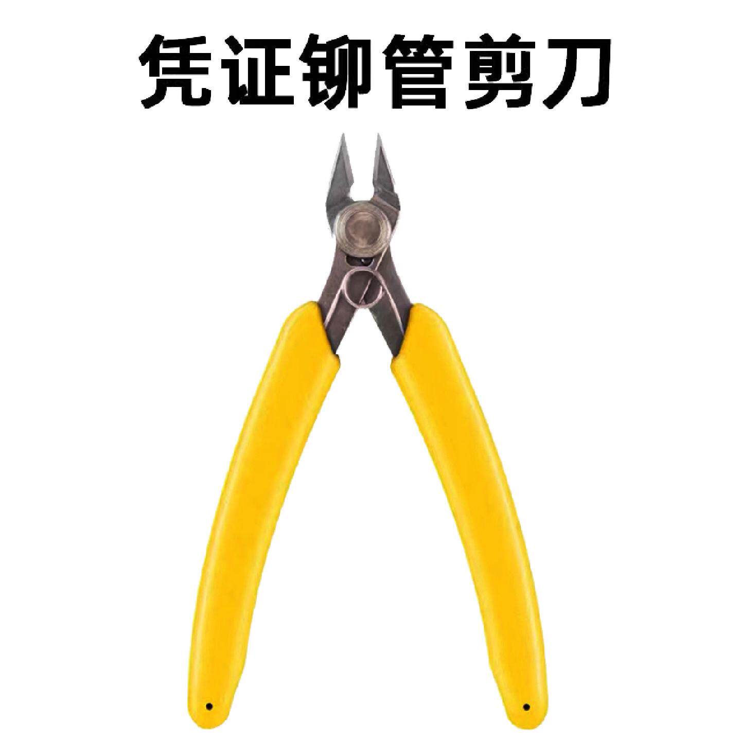 讯客凭证剪刀铆管装订机记账凭证除管拆装订机管子柳管封面神器起