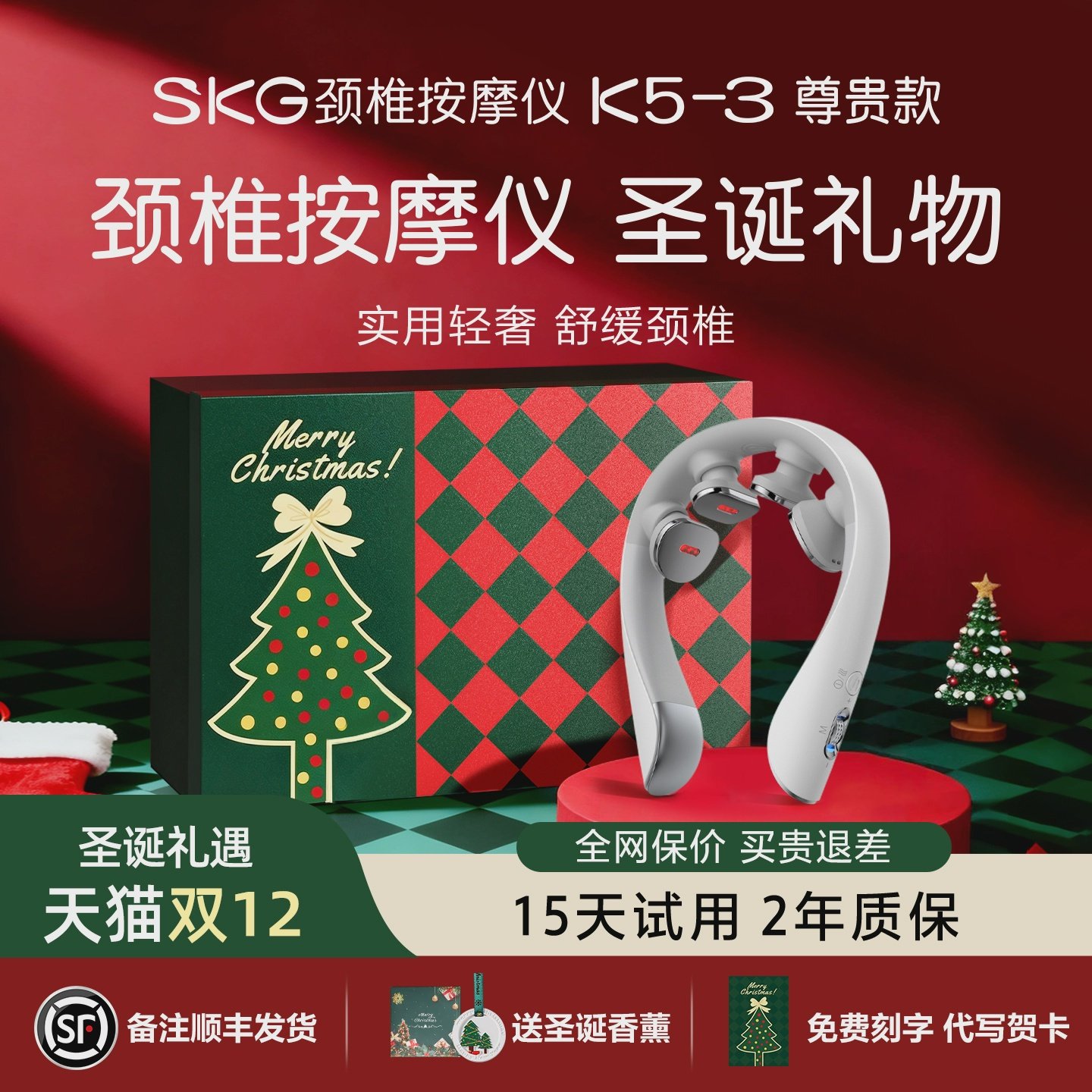 skg颈椎按摩器K53尊贵款肩颈揉捏颈部脖子智能护颈仪圣诞节礼物