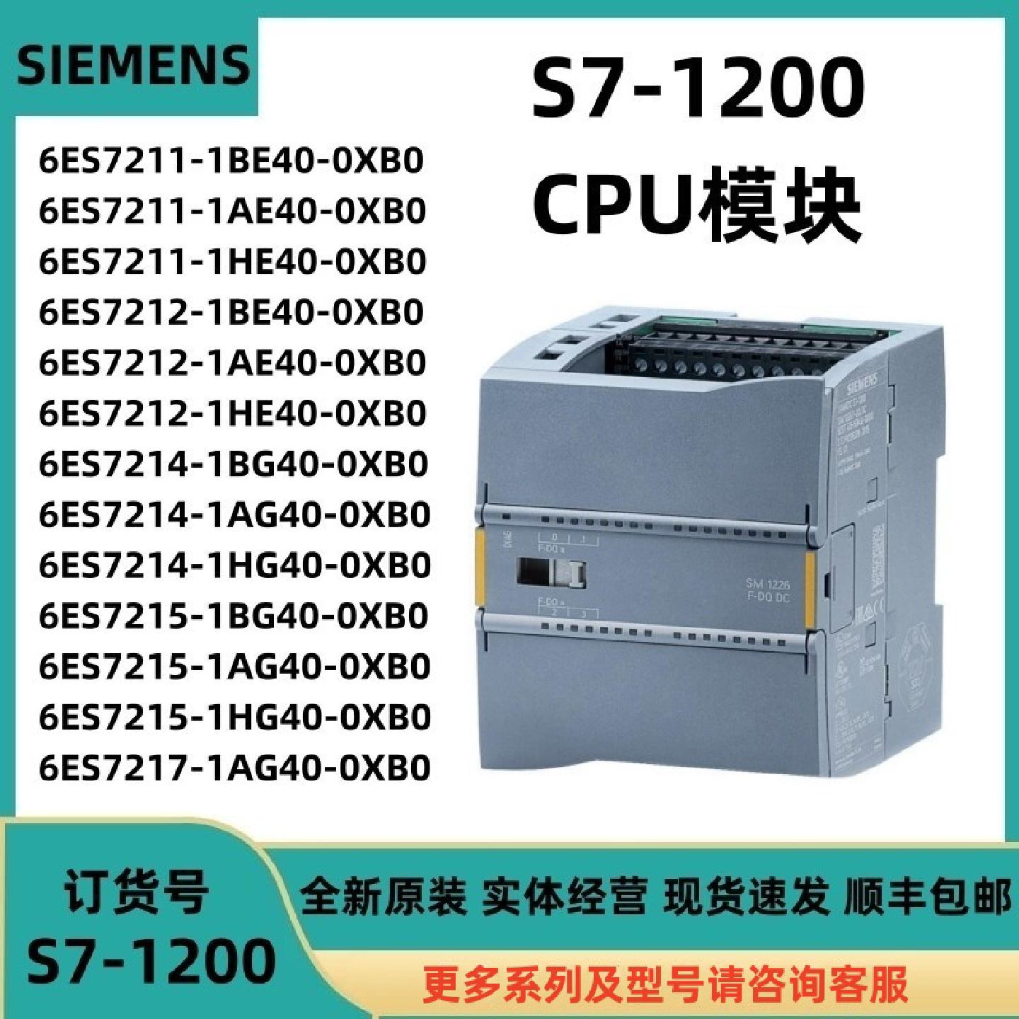 议价全新正品西门子 S7-1200PLC/CPU 1211C 1212C 1214C 1215C 12 - 实物图