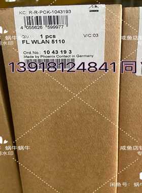 询价1043193FLWLAN5110