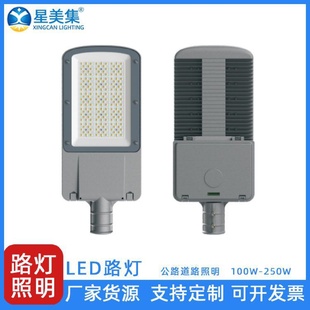 外貿(mào)新款 壓鑄路燈100W150W200W250W戶外工程市電LED路燈頭