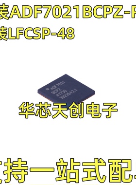 ADF7021BCPZ-RL7封装LFSCP-48原装高性能窄带ISM收发器IC芯片