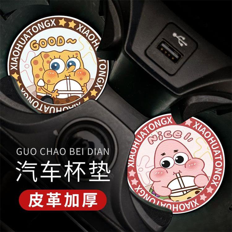 卡通水杯垫汽车储物槽贴隔热防滑垫创意可爱防水硅胶车载置物