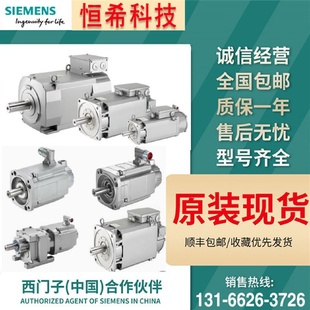1AG0 1AB0 2AF71 1BG0 1BA0 1BH0 電機(jī)1FK7042 1BB 1AA0 1AH0