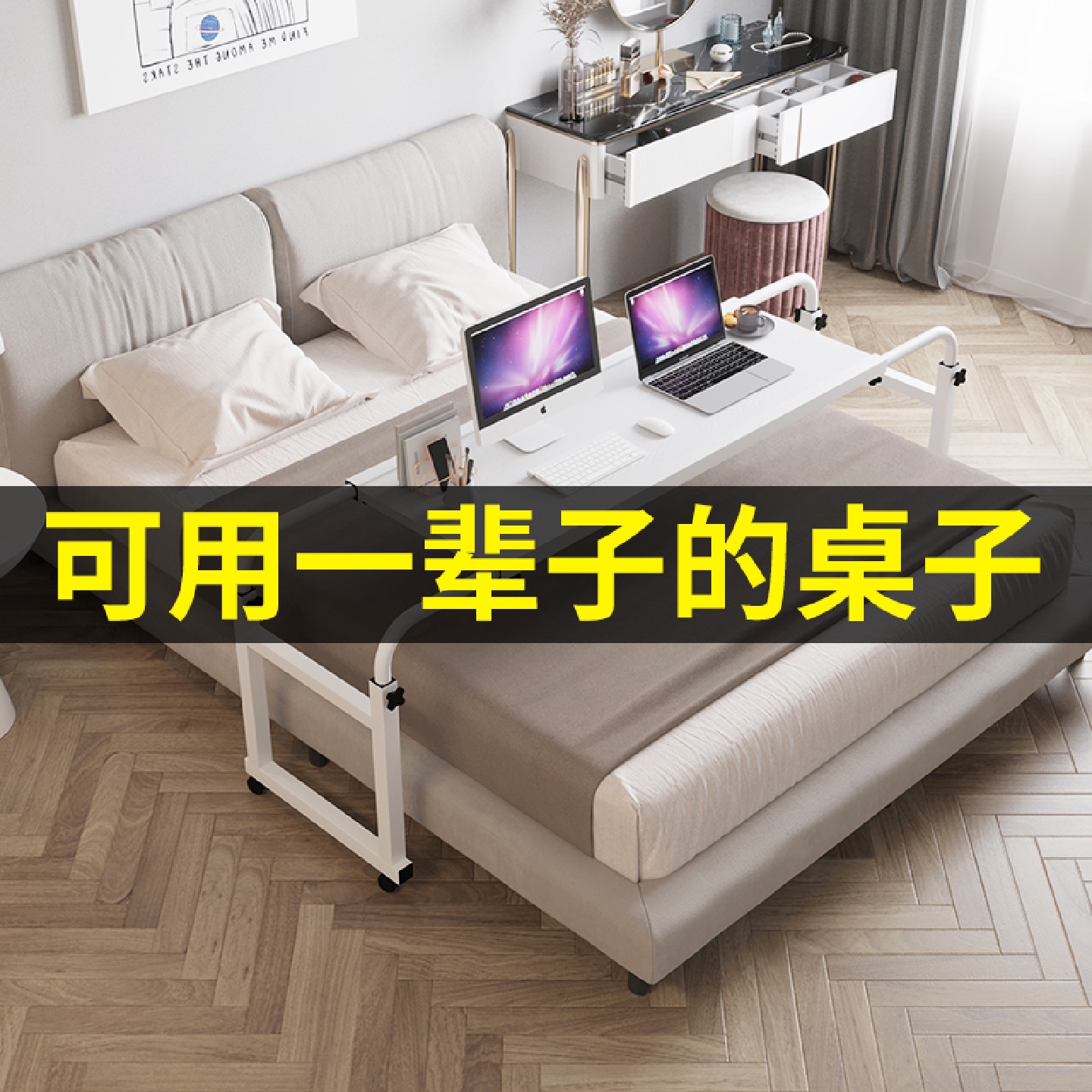 W8跨床桌可移动电脑桌笔记本升降桌简约床上用懒人床边餐桌
