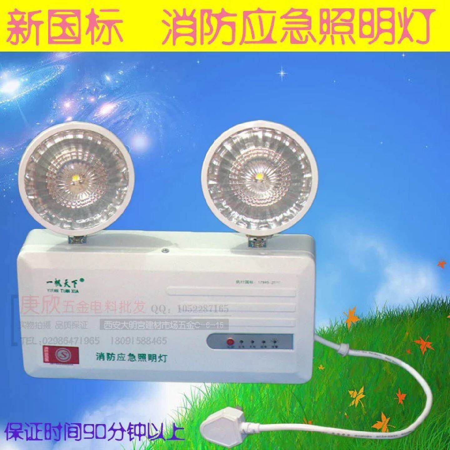 消防应急灯安时多新国标led充电双头安全出口疏散应急照明指示灯