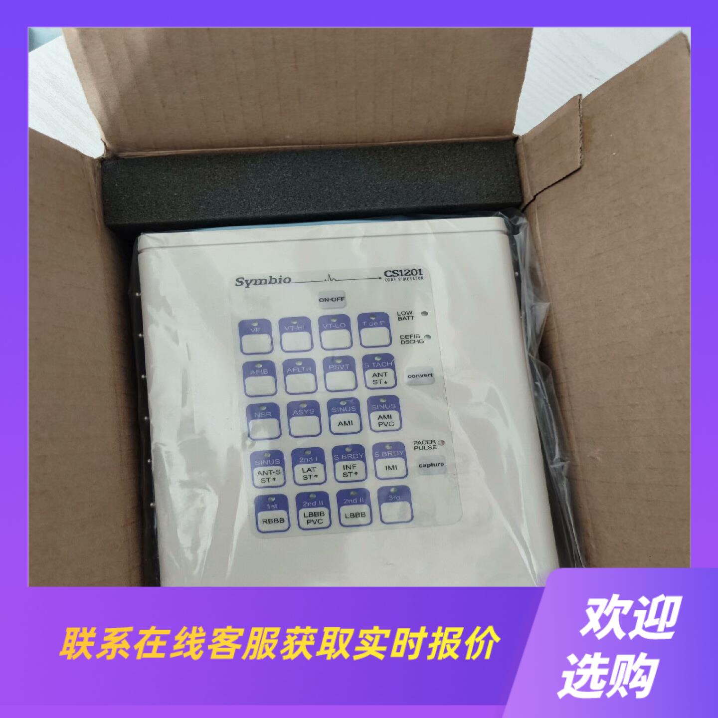 Symbio CS1201 Simulator Tester拍前询价下单