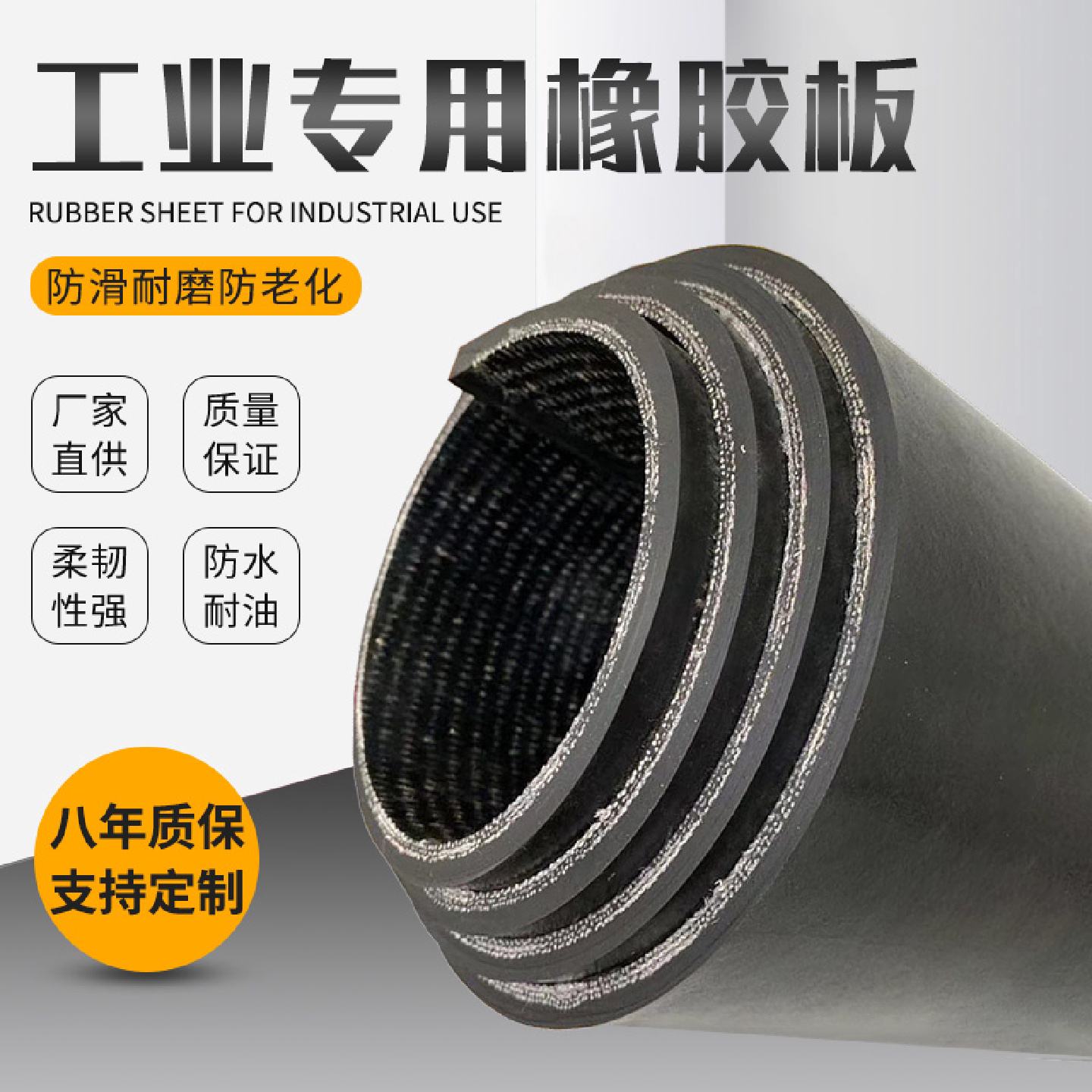 夹线耐磨橡胶板铺车厢橡胶垫输送带铺地面防滑货车车箱橡胶皮垫子