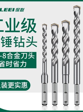 kt方柄冲击钻钻头混凝土电锤钻头加长两槽圆柄四坑穿墙过墙打孔转