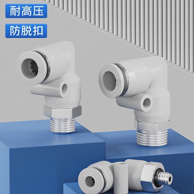 气动气管快速接头快插塑料螺纹弯头PL8-02/4-M5/6-01/10-03/16-04