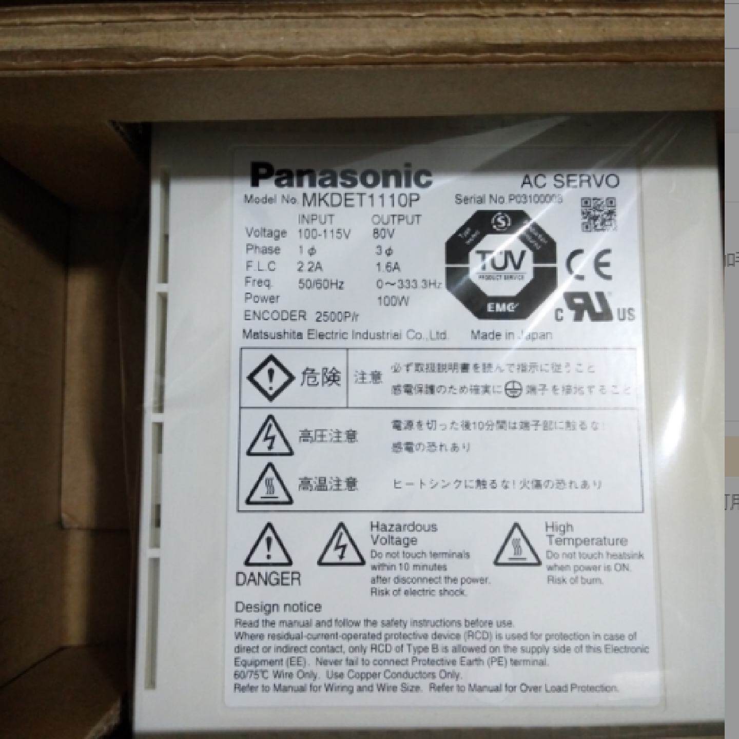 议价—MKDET1110P全新Panasonic松下伺服驱动器质保一年现货包邮
