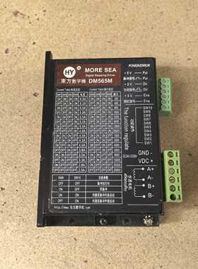 东方数字机步进驱动器，型号DM565M，功能，成色如图所询价