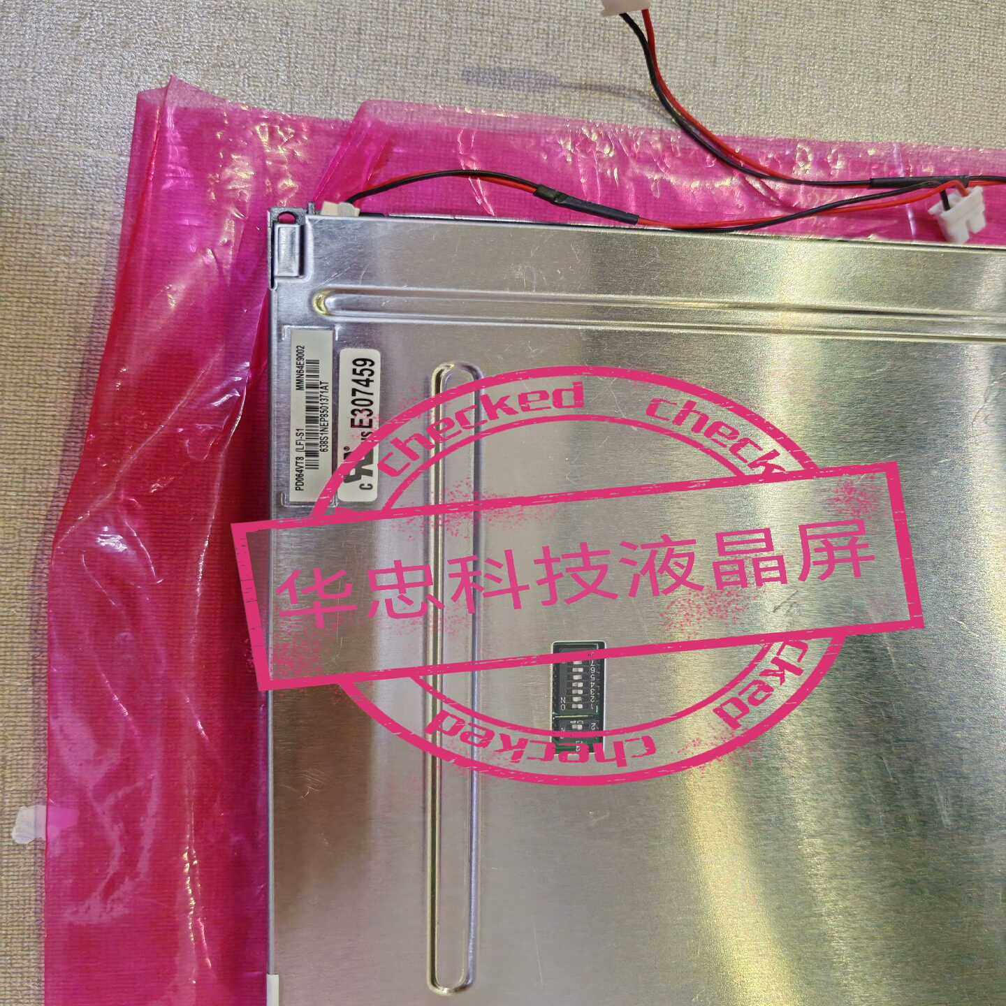 PD064VT8工控屏工业屏液晶屏价格咨询【询价】