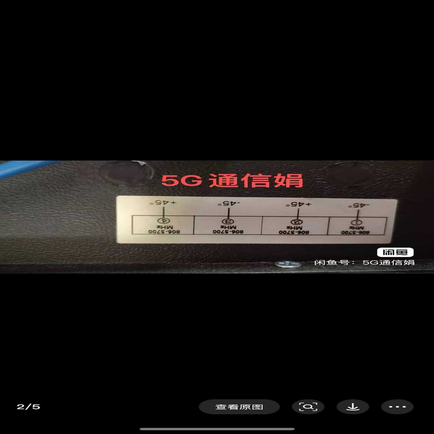 议价5四端口天线频段800-700Mz全频段图